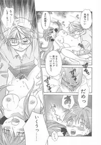 [Amanatsu Makoto] Milk Shake