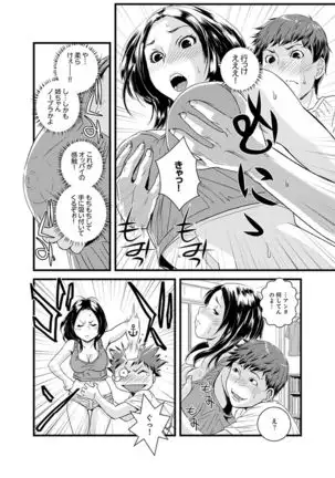 Kanchigai de Kyoudai Ecchi!?~ Otouto no Kuse ni Naka de Ippai…!