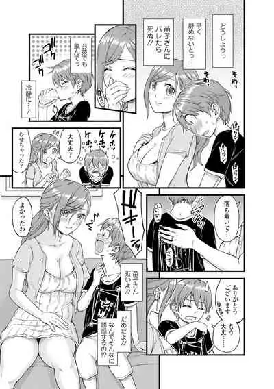 Oppai na Natsuyasumi - Summer Vacation With Oppai