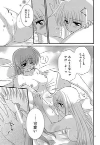 [Kohabanya. (Ban, Kohaku.)] Loreley (Mahou Shoujo Lyrical Nanoha) [Digital]