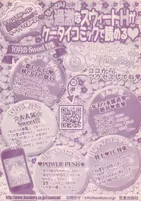 Renai Bijin if 2011-10