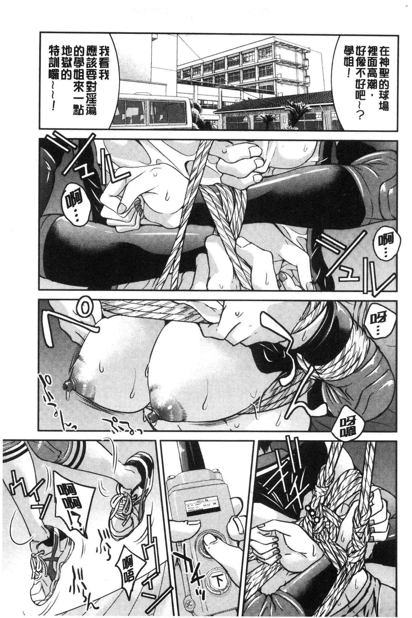 Akogare no senpai o shibatte nige rarenaku shite ×××