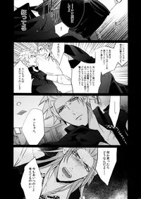 (C88) [Inukare (Inuyashiki)] Mairasu Complex o Kawari (Uta no Prince-sama)