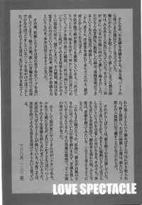 [Johanne Yamamoto] Love Spectacle