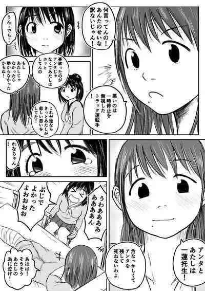 Koyashi Machi Haisetsu Hyakkei