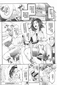 [Kikuichi Monji] Kono Kusottare no Netorare Tsuma-domo yo | 這頭牝畜是誰的~寢取偷吃妻子啊 [Chinese]