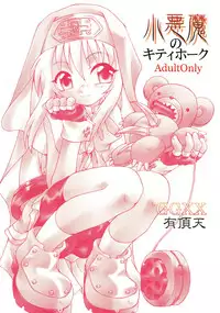 [Uchoten_Luciferhood] Shou Akuma no Kitty Hawk (Guilty Gear XX) [Raw]