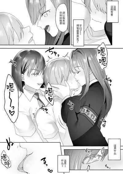 Jiikoui Torishimarikan