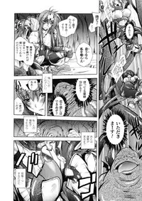 [Parfait] Fallen Justice -Seigi Shittsui-