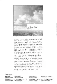 [Yosuteinu] Aosenchitai