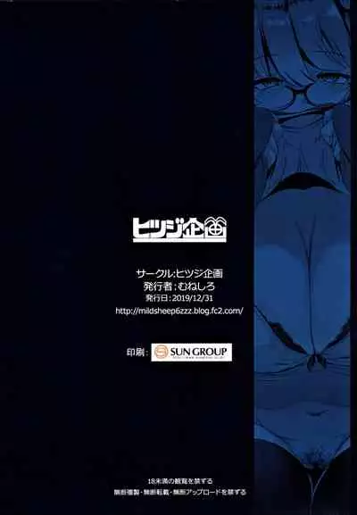 Imouto wa Mesu Orc| 我的妹妹是兽人