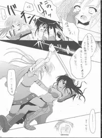 (C68) [Hisuitei (Izumi Tsubasu)] Koi no Kanzume (Ragnarok Online)