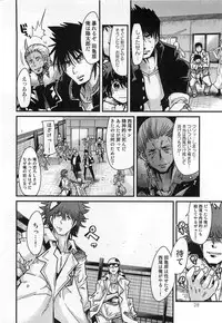 [Uchi Uchi Keyaki] Shotasen Vol 3