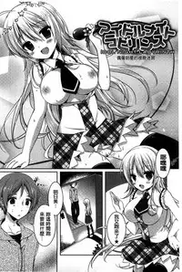 [Karakuchi Choucream] Amakuchi Sex-chu♥ | 甘甜口味的美妙性愛 [Chinese]