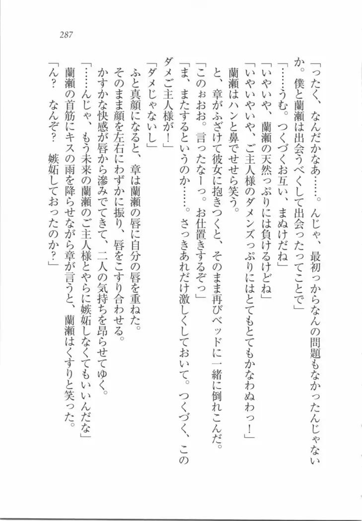 サムライメイド