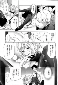 Monthly Vitaman 2013-11