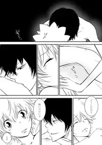 [Ookami] Kyou no Hi wa (Katekyo Hitman REBORN!)