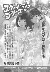 [Anthology] MOMOPAN 12 [Yagai Hounyou Shouben Shoujo]