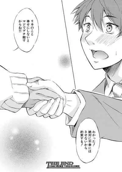 COMIC Mugen Tensei 2021-06