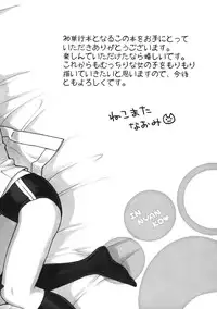 [Nekomata Naomi] In Nyanko. [English] [SaHa]