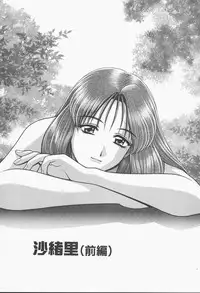 [Gun Ryuusei] VIVA Suteki na Oneesan Vol. 1