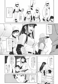 COMIC Men's Young Special IKAZUCHI Vol. 05 [2008-03]