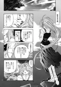 [RPG Company 2 (Toumi Haruka)] BELLS COLLECTION 1995-2003 (Ah! My Goddess!)