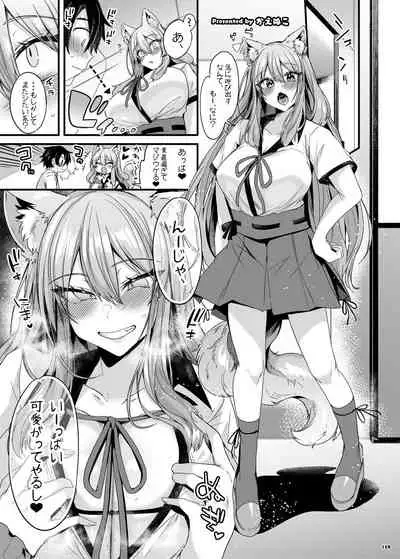 FGO Paizuri Goudou 2