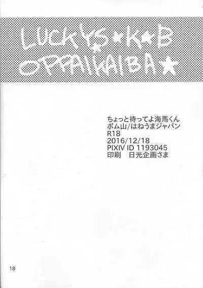 Chottomatteyo Kaiba-kun