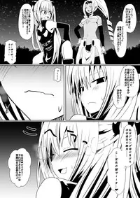 [Dining] Honpen (To LOVE-Ru)