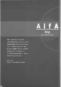 (C71) [ALFA300 (Seki Suzume)] AlfA 3mg (Super Robot Wars)