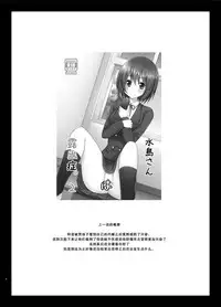 [valssu (Charu)] Mizushima-san wa Roshutsushou. 3 [Chinese] [尼尔汉化] [Digital]