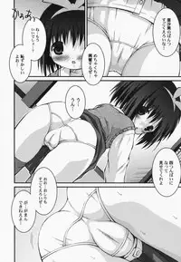 [Anthology] PetaFeti. 7