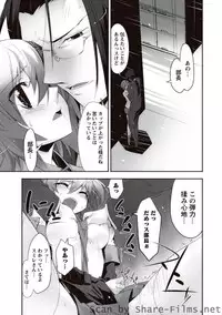 Karyou Sakuragumi Etsu [2010-11]