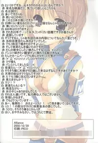 (C63) [Kaze no Mori (Akamaru, Shiranagi Masa)] Alliance (Various)