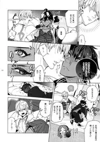 Giruoji Sairoku-shuu 「gayo Re」