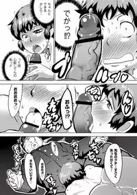 COMIC PLUM DX 10 [Digital]