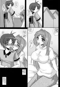 (C83) [Kirei na Oneesan (Izumi Yayoi)] Aikagi - Ubawareta Osananajimi (Kanon)