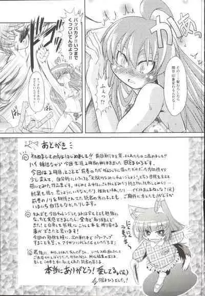 Takuramakan Doubutsuen-Taklamakan Zoo