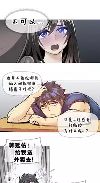 HouseHold Affairs 【卞赤鲤个人汉化】1~29话（持续更新中）