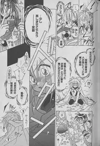 [Kurumigi Kurumi] Onegai!! Majinsama