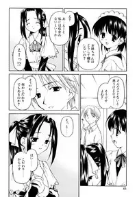 [Kageno Illyss] Sweet Sweet Sweet Smile