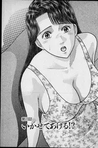 [Murao Mio] Virgin Mama Vol.12