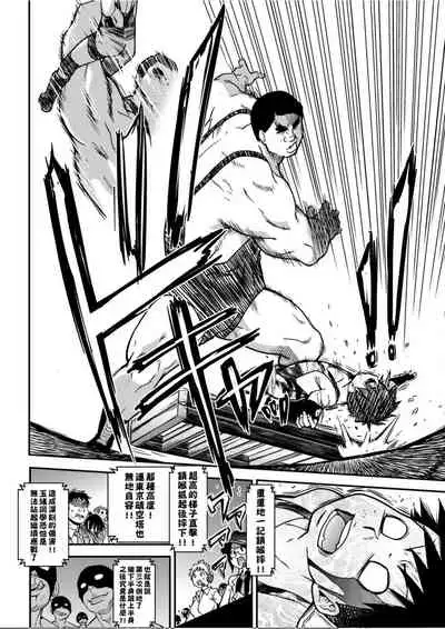 [Shiwasu no Okina] Peace Hame! Ge [Chinese]