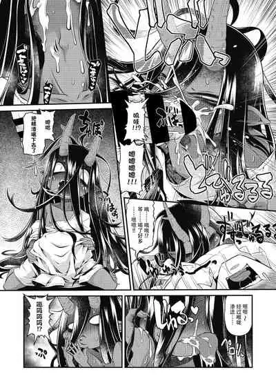 [Takura Mahiro] Bachiatari no Heireita (COMIC GAIRA Vol. 04) [Chinese] [肉包汉化组]