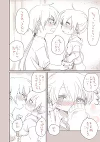 [we53] Osananajimi (VOCALOID)