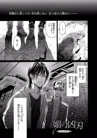 [Ike Reibun] Bi no Kyoujin ~ X Side ~