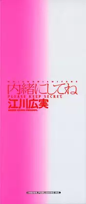 [Egawa Hiromi] Naisho ni Shitene - Please keep secret