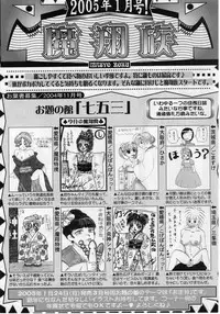 Comic Masyo 2005-01