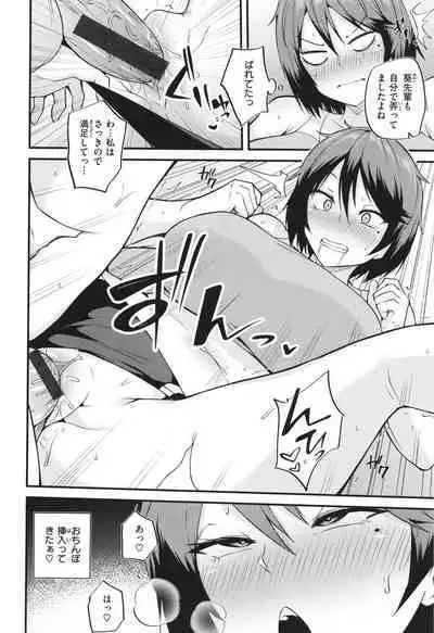 Hatsujou Egoism - Heat Lust Egoism